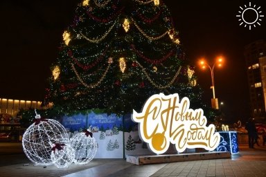 В Краснодаре на главной городской площади открылась Рождественская ярмарка