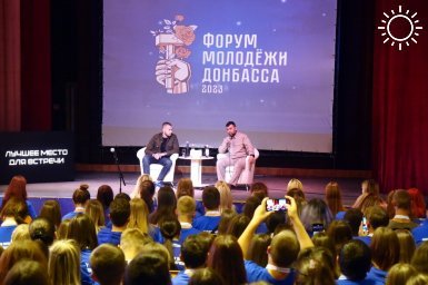 Форум молодежи Донбасса в Ростовской области собрал более 250 участников