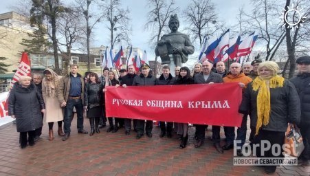 В Крыму отметили юбилей воссоединения Украины с Россией
