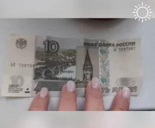 Астраханка продает 10-рублевую купюру за 150 тысяч