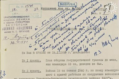 Минобороны запустили раздел с рассекреченными документами о подвигах Красной Армии