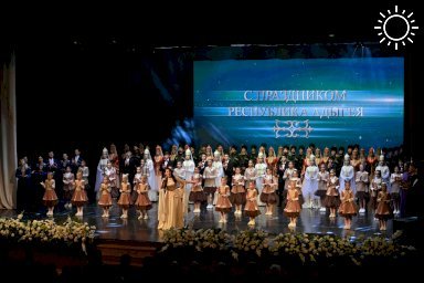 В Майкопе прошло торжественное собрание, посвященное 32-й годовщине со дня образования Республики Адыгея