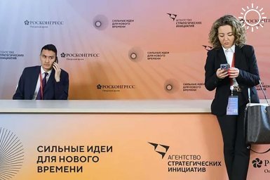 Жители ДНР подали 55 идей по развитию страны для участия в форуме «Сильные идеи для нового времени»