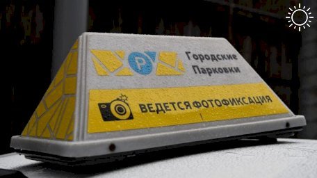 По количеству платных парковочных мест Краснодар уступает только Москве