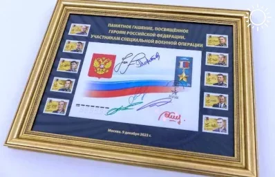 В московском Музее Победы представлена серия марок «Герои России», в которую включен астраханец Алексей Калмыков