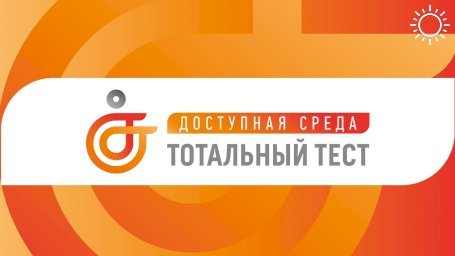 Общероссийская акция к Международному дню инвалидов пройдет 1-10 декабря