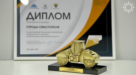 Севастополь попал в лидеры реализации программы «Безопасные качественные дороги»