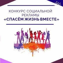 Жителям Калмыкии предлагают создать социальную рекламу