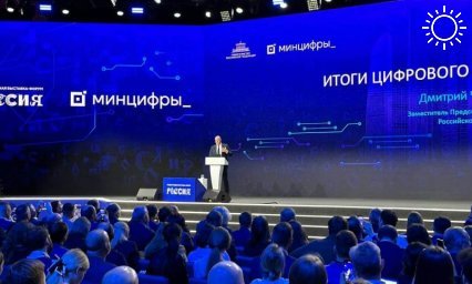 Ключевые достижения Кубани в ИТ-сфере представят в Москве
