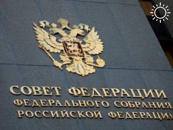 Совет Федерации одобрил закон о моратории на взыскание долгов с госпредприятий Донбасса и Новороссии