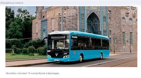В Краснодар привезли первый электробус марки «Волгабас»