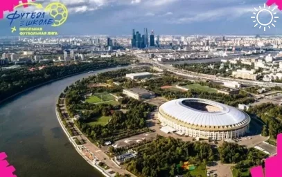 Астраханские футбольные команды сыграют в знаменитых Лужниках