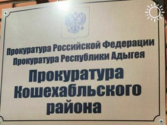 В Адыгее перед судом предстанет женщина за дачу заведомо ложных показаний