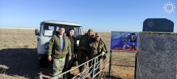 Поисковики Калмыкии почтили память защитника сайгаков
