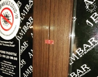 В Краснодаре за нарушение антиковидных норм опечатали ночной клуб «АмБар»