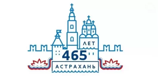 Мероприятия в честь 465-летия Астрахани будут проходить до октября