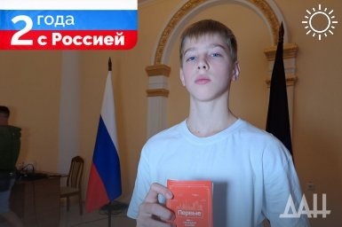 ФОТО: «Первым» из Харцызска вручили их первые российские паспорта. Торжественно!