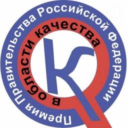 Организации из Калмыкии могут претендовать на премию в области качества