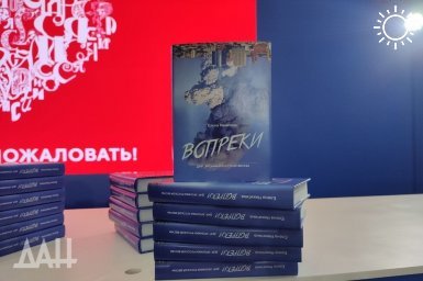 На выставке «Россия» представили книгу Елены Никитиной «Вопреки»