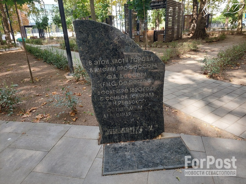 крым Симферополь памятный знак сквере Потёмкина имение Дессера