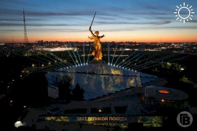 Волгоградская область покажет на выставке в столице «Свет Великой Победы»