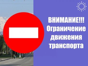 В центре Ростова и на Западном определили участки, где запретили парковку и остановку