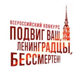 Движение «Бессмертный полк России» к 80-летию полного снятия блокады Ленинграда запускает новый проект
