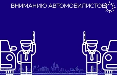 В Астрахани на три дня вводится ограничение автодвижения на четной стороне Красной набережной