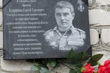 В Волгоградской области увековечили имя участника СВО Сергея Куприянова