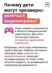 Волгоградцам объяснили, как понять, что у ребенка интернет-зависимость