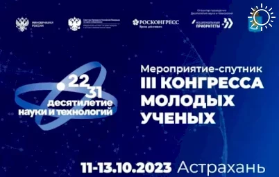 В октябре Астраханская область встретится с масштабным спутником
