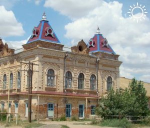 В Астраханской области отреставрируют здание со столетней историей