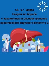 Жителей Калмыкии предупреждают о рисках заражения гепатитом