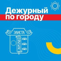 Сегодня в столице Калмыкии из-за аварии без воды остались почти 2,5 тысячи человек 