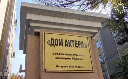 На ремонт «Дома актёра» в Ростове потратят 41 млн рублей