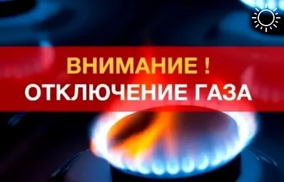 В воскресенье под Астраханью на десять часов отключат газ