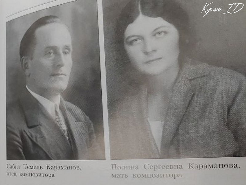 севастополь караманов семья история