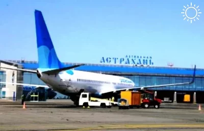 У аэропорта Астрахани вновь уменьшился годовой пассажиропоток
