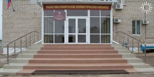 В Астрахани откроют 2 психиатрических стационара для детей и взрослых