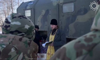 Православные священники из Краснодарского края посетили военных в зоне СВО