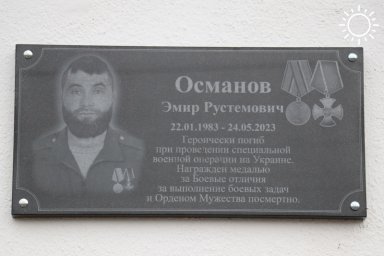 В Феодосии отдали дань памяти погибшему в СВО многодетному крымчанину