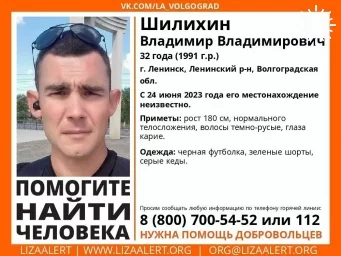 Жительница Волгоградской области просит астраханцев найти её пропавшего сына