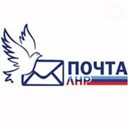 Почта ЛНР информирует о новых правилах приема почтовых отправлений