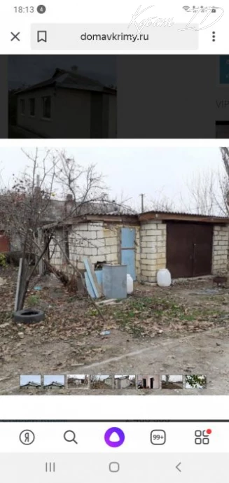 Продаю дом в Крыму 1