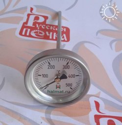 Термометр со щупом 20 см до 50 0