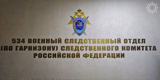 Военные следователи провели очередной рейд в Симферополе по проверке лиц, не соблюдающих законодательства о воинском учете.