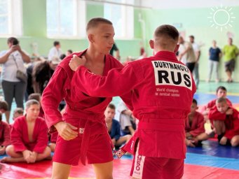 В Калининском районе провели мастер-класс чемпиона мира и Европы по боевому самбо Федора Дурыманова