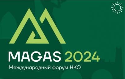 Активисты Херсонской области приглашены на Международный форум НКО «Магас 2024»