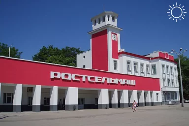 «Ростсельмашу» 95 лет!